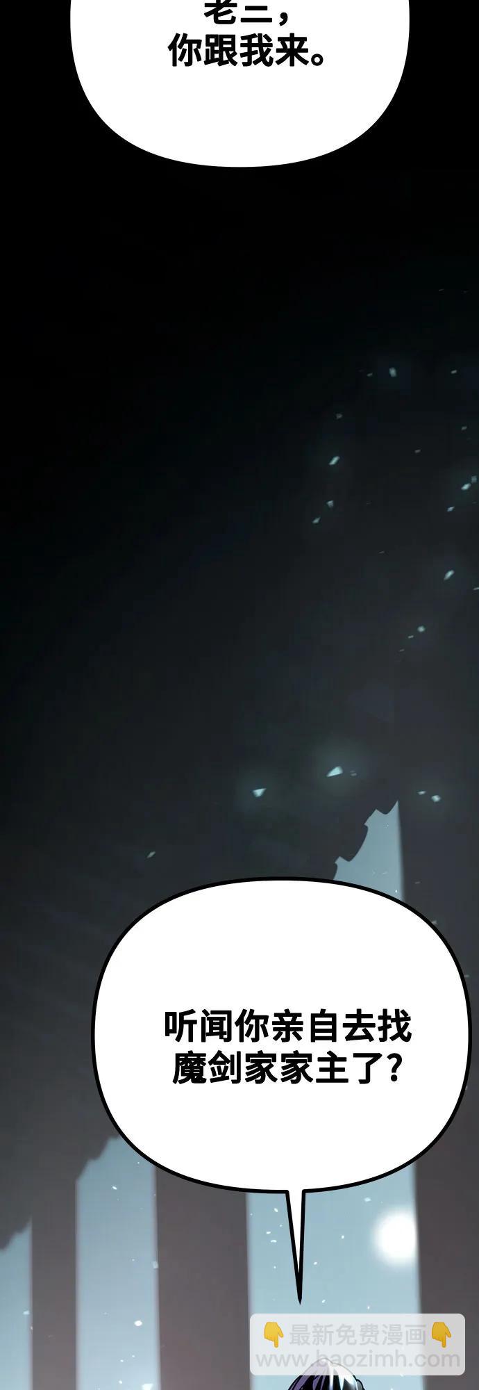 魔道轉生記 - 第50話(3/3) - 3