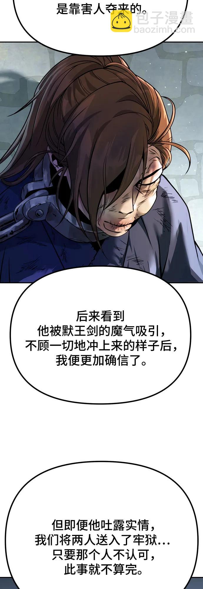 魔道轉生記 - 第50話(1/3) - 5