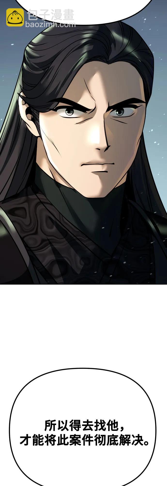 魔道轉生記 - 第50話(1/3) - 6