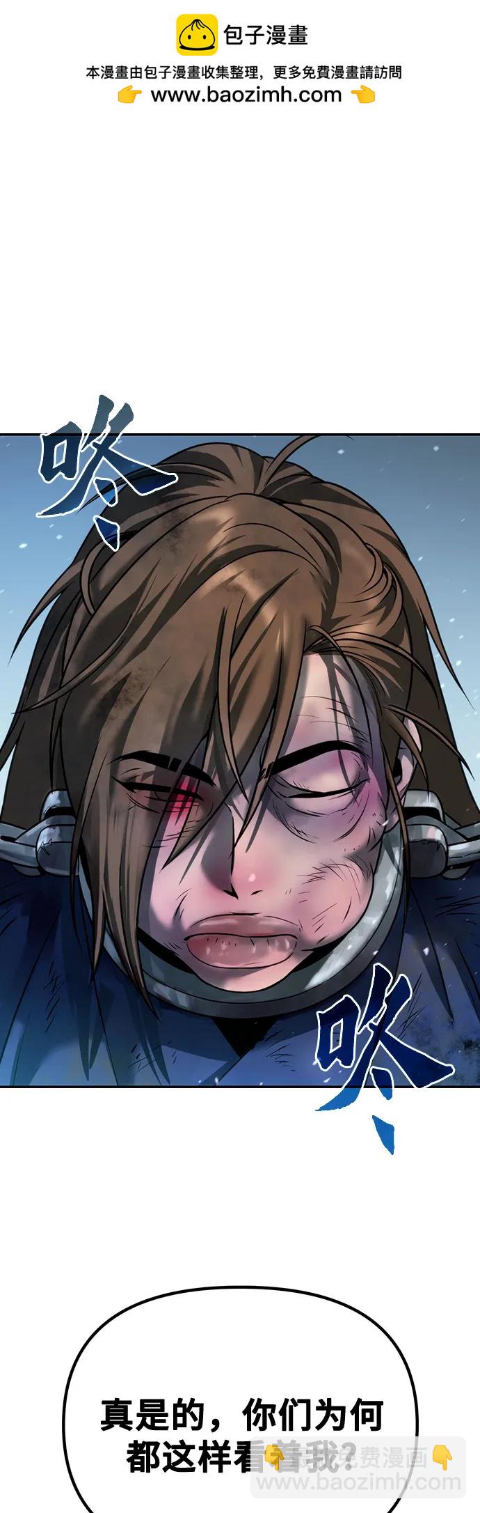 魔道轉生記 - 第50話(1/3) - 2