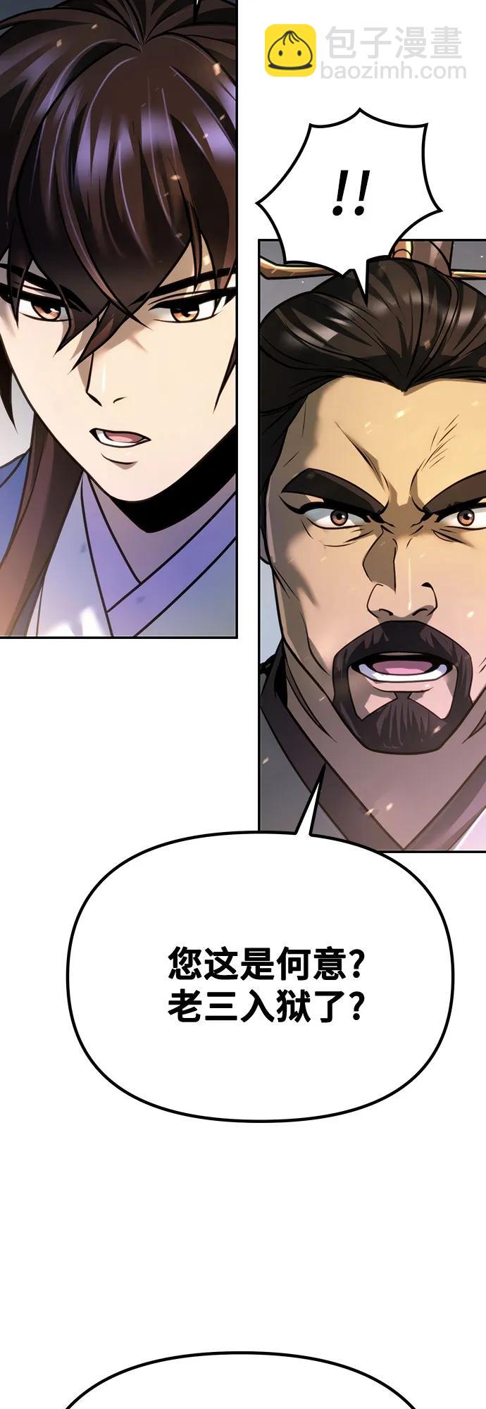 魔道轉生記 - 第50話(1/3) - 7