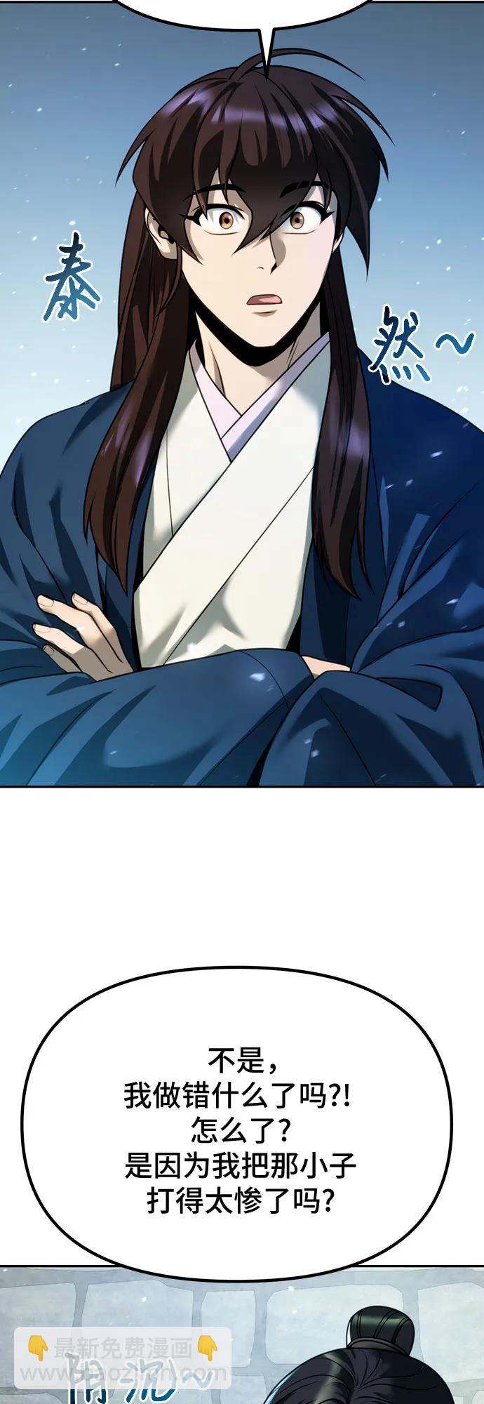 魔道轉生記 - 第50話(1/3) - 3