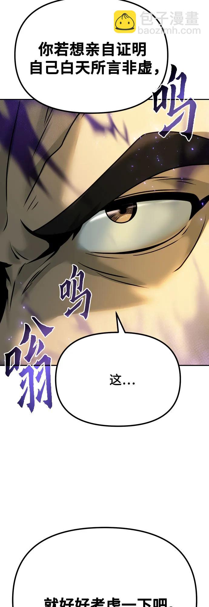 魔道轉生記 - 第50話(1/3) - 1