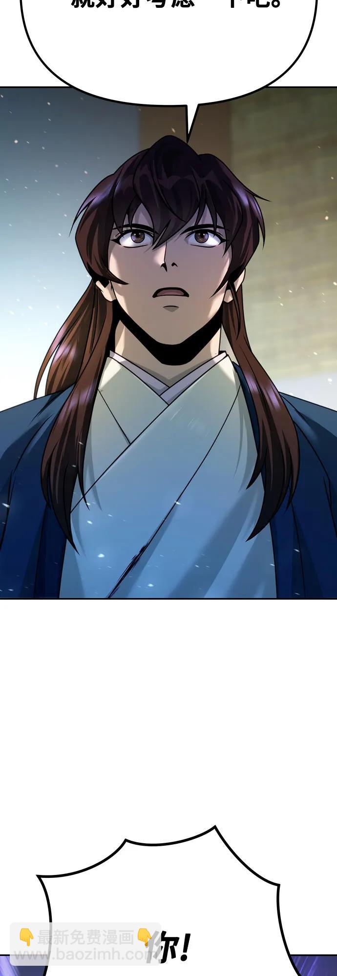 魔道轉生記 - 第50話(1/3) - 2