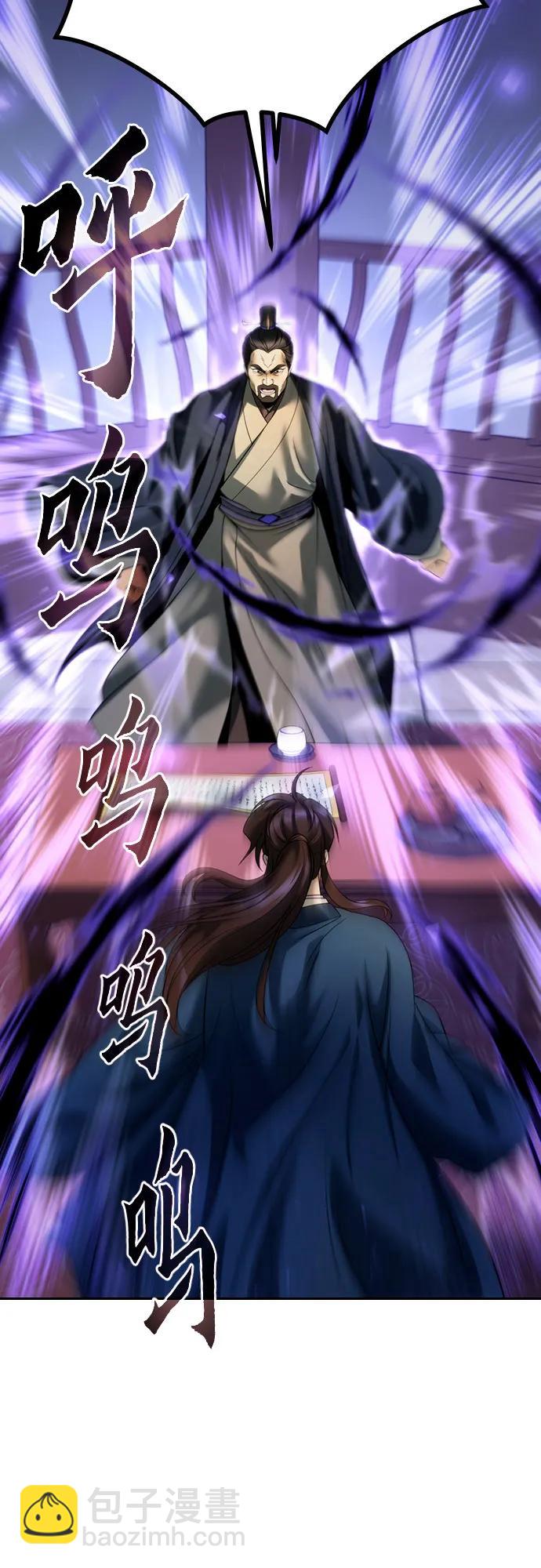 魔道轉生記 - 第50話(1/3) - 3