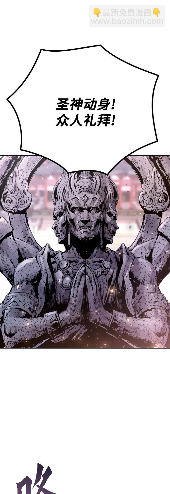 魔道轉生記 - 第50話(1/3) - 6