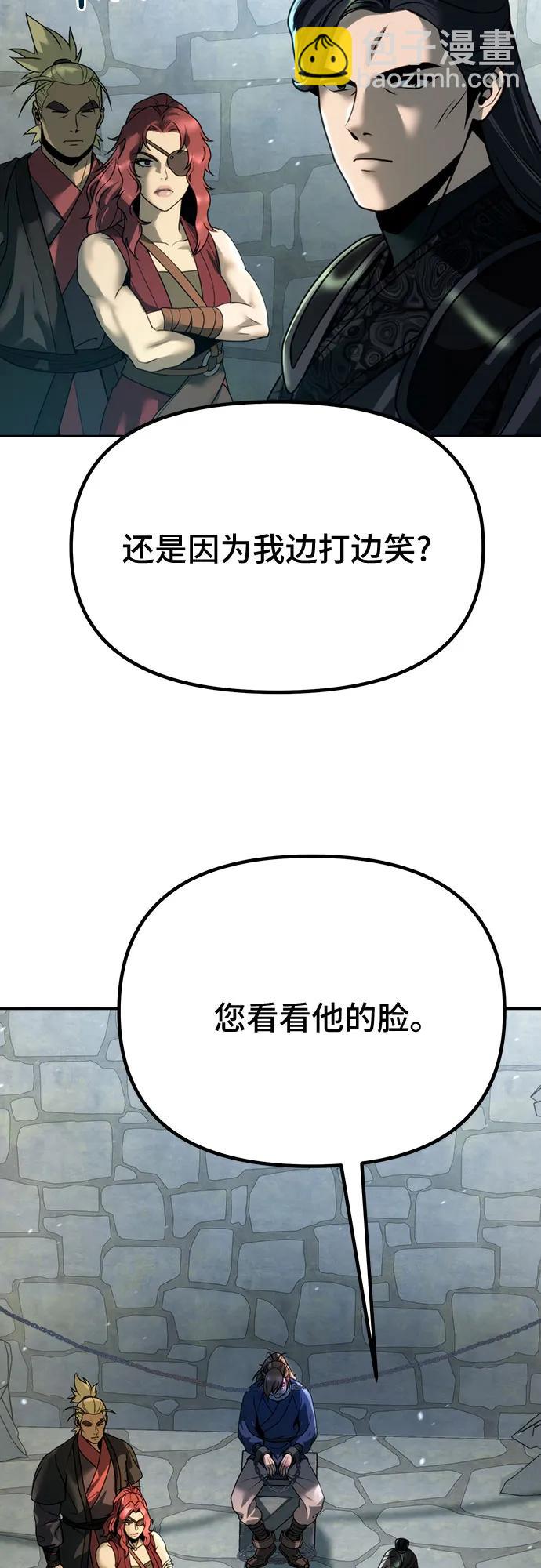 魔道轉生記 - 第50話(1/3) - 4