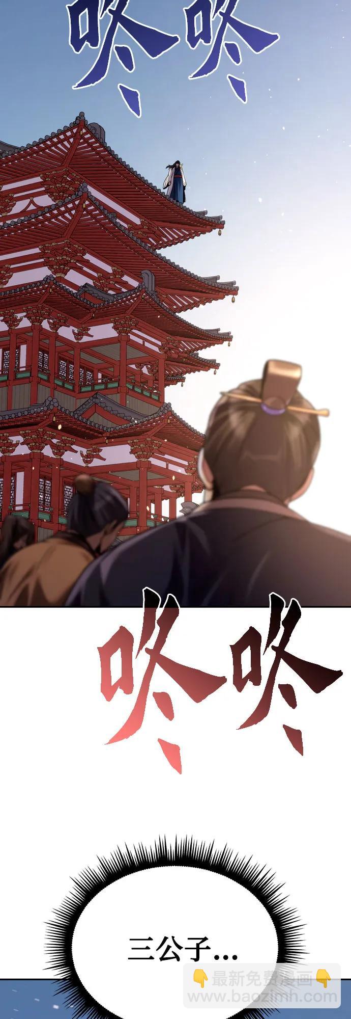 魔道轉生記 - 第50話(1/3) - 1