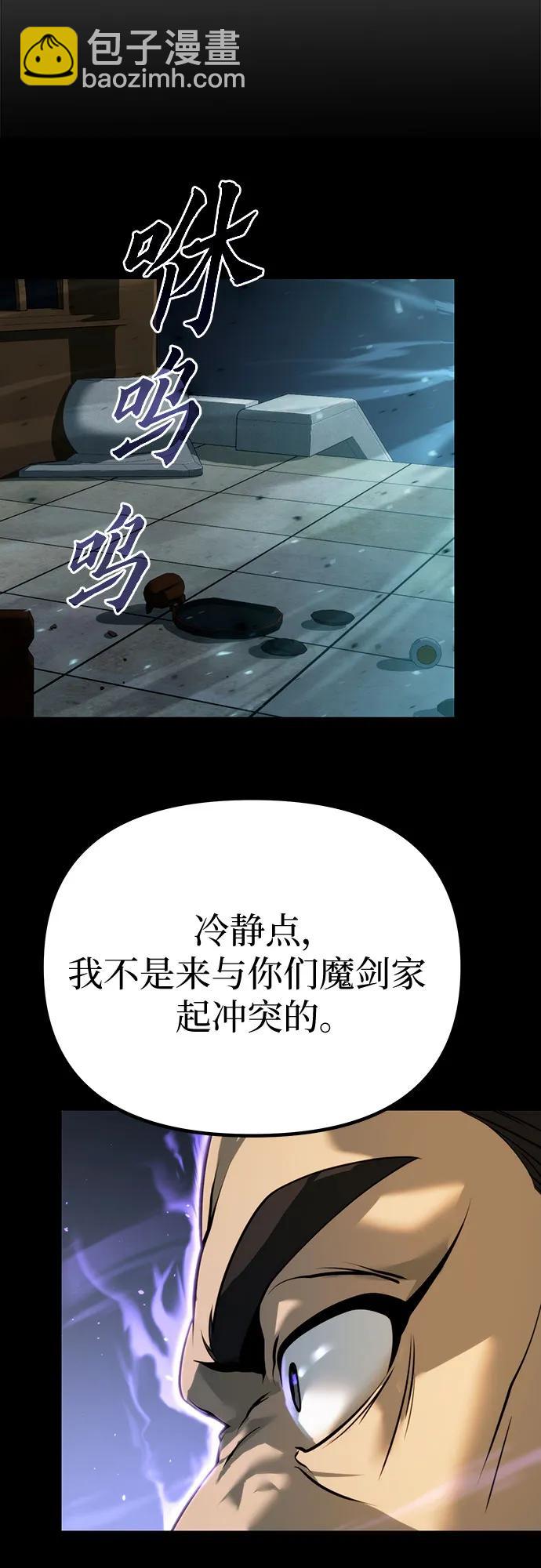 魔道轉生記 - 第50話(1/3) - 4