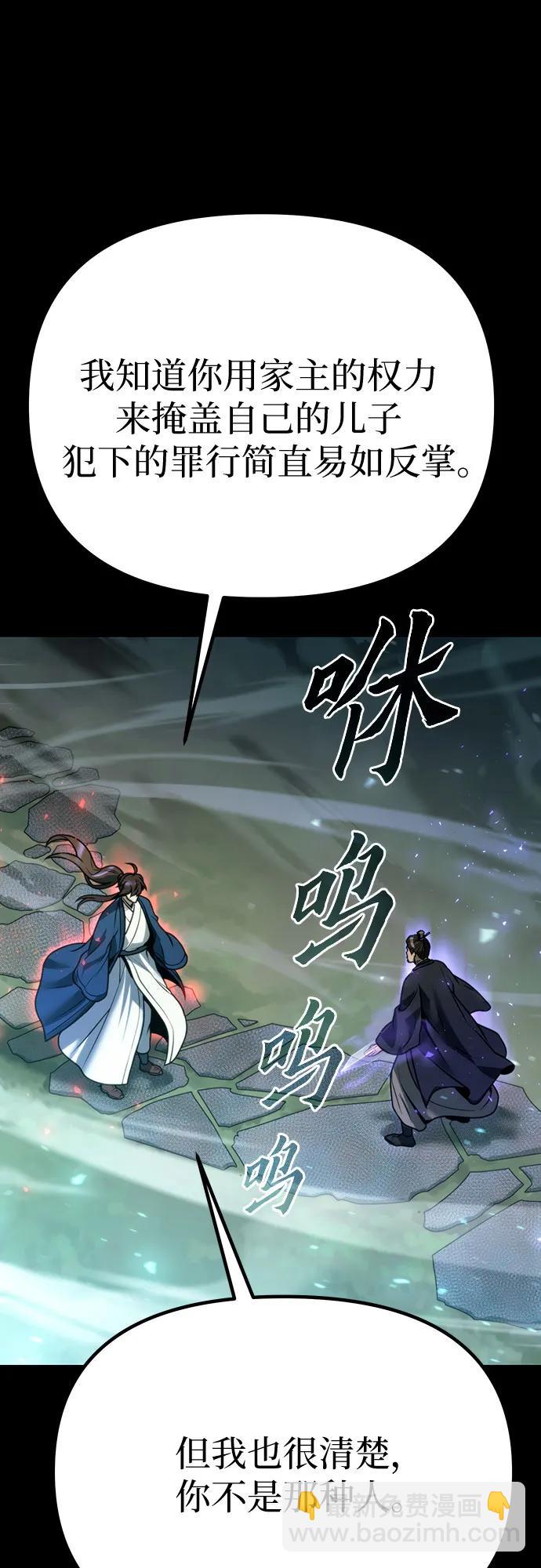 魔道轉生記 - 第50話(1/3) - 5