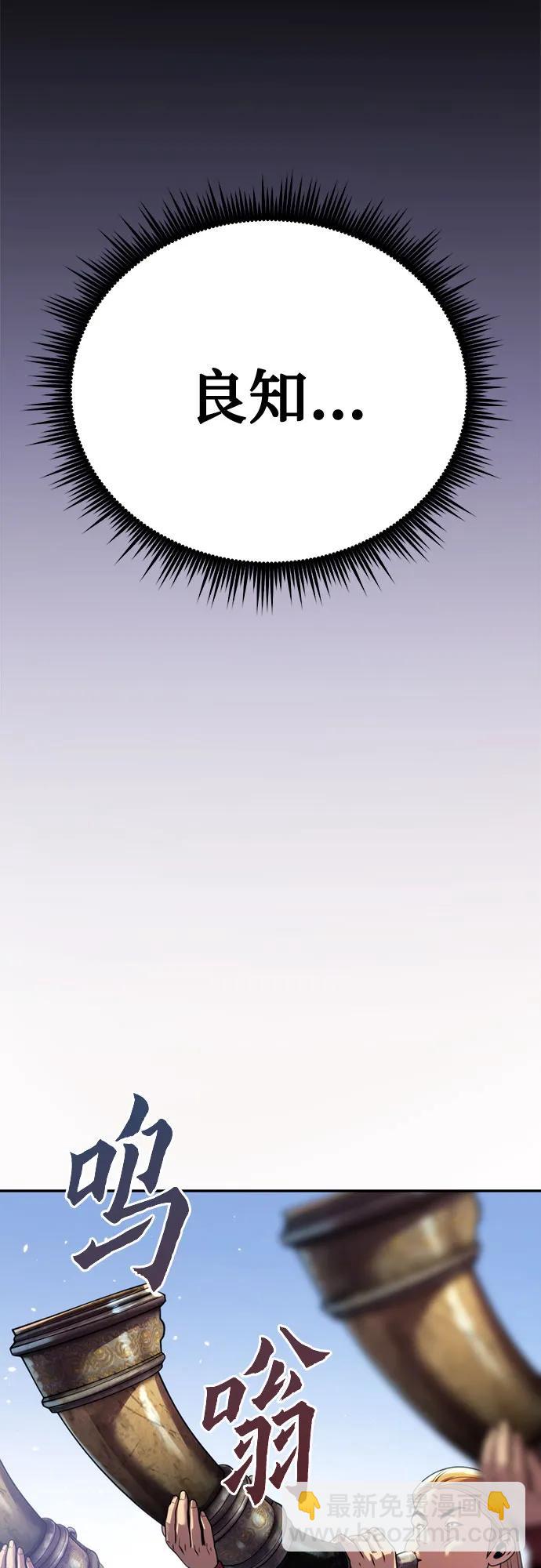 魔道轉生記 - 第50話(2/3) - 3