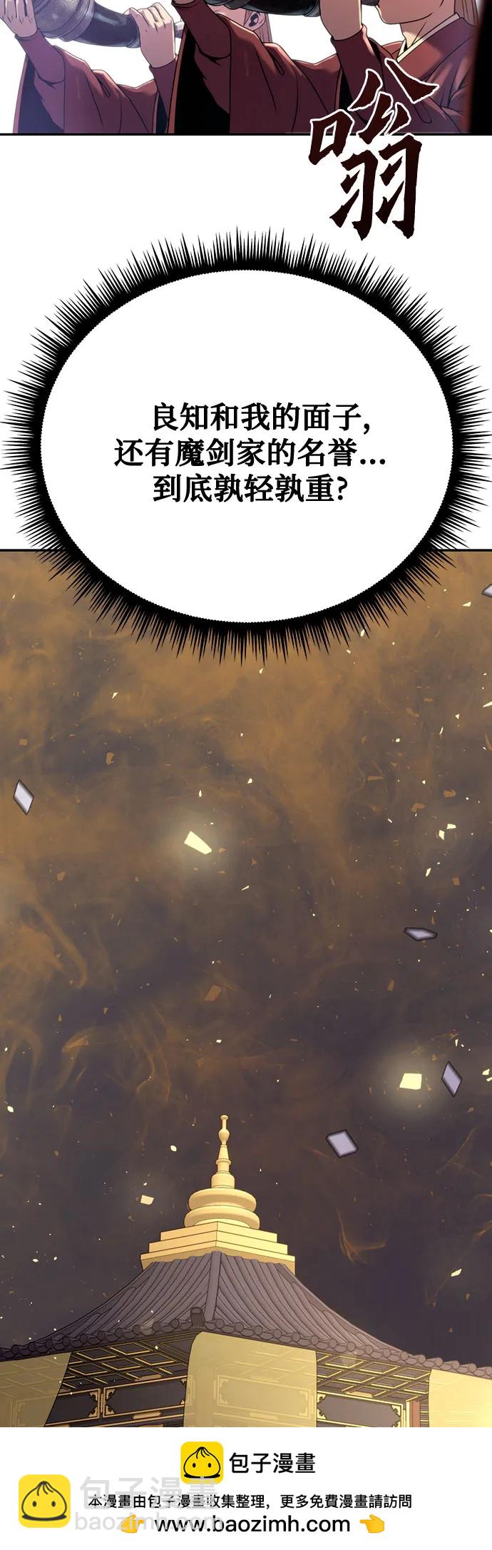 魔道轉生記 - 第50話(2/3) - 4