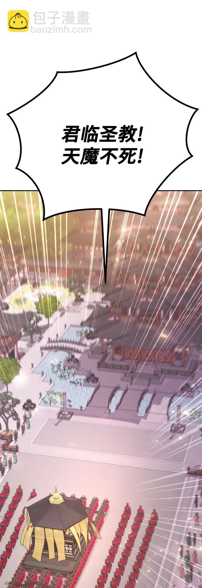 魔道轉生記 - 第50話(2/3) - 7