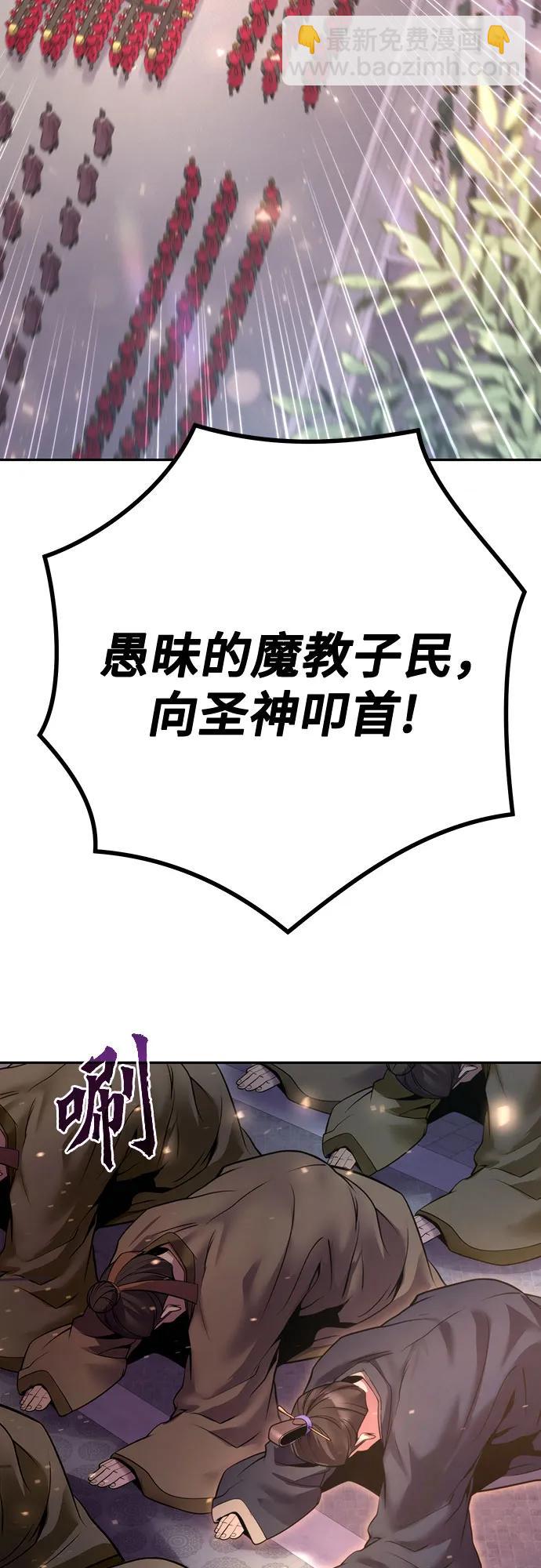 魔道轉生記 - 第50話(2/3) - 8