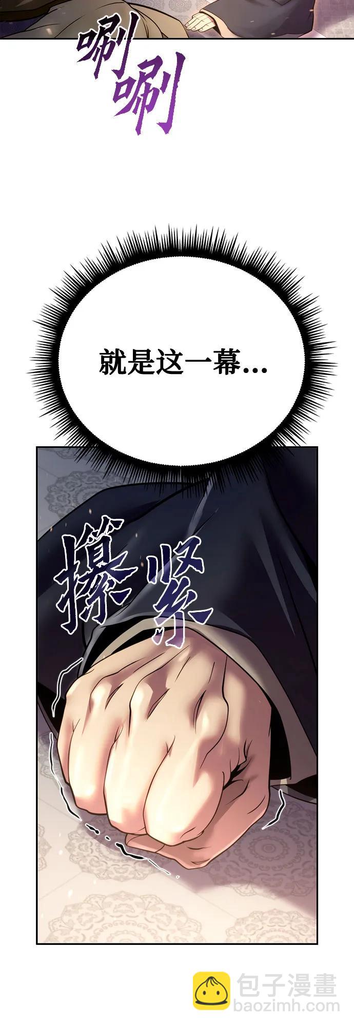 魔道轉生記 - 第50話(2/3) - 1