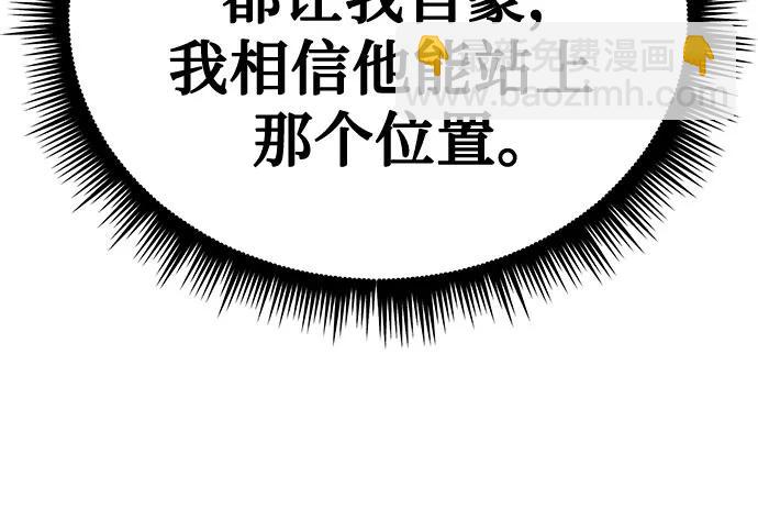 魔道轉生記 - 第50話(2/3) - 3