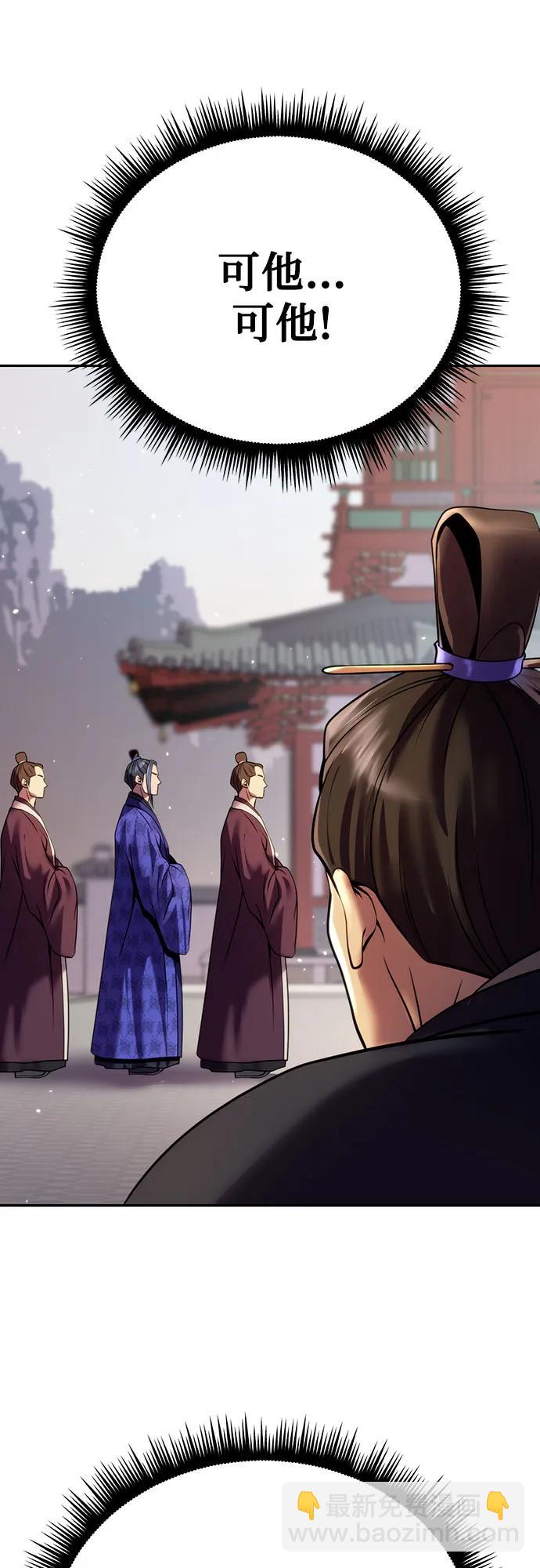 魔道轉生記 - 第50話(2/3) - 4