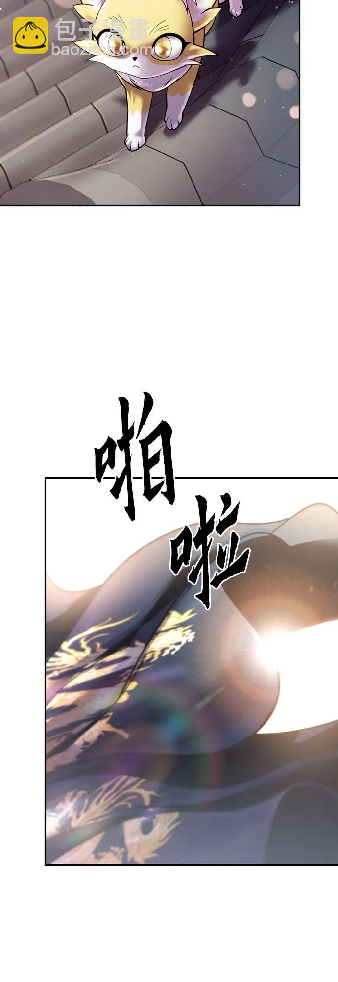 魔道轉生記 - 第50話(2/3) - 7