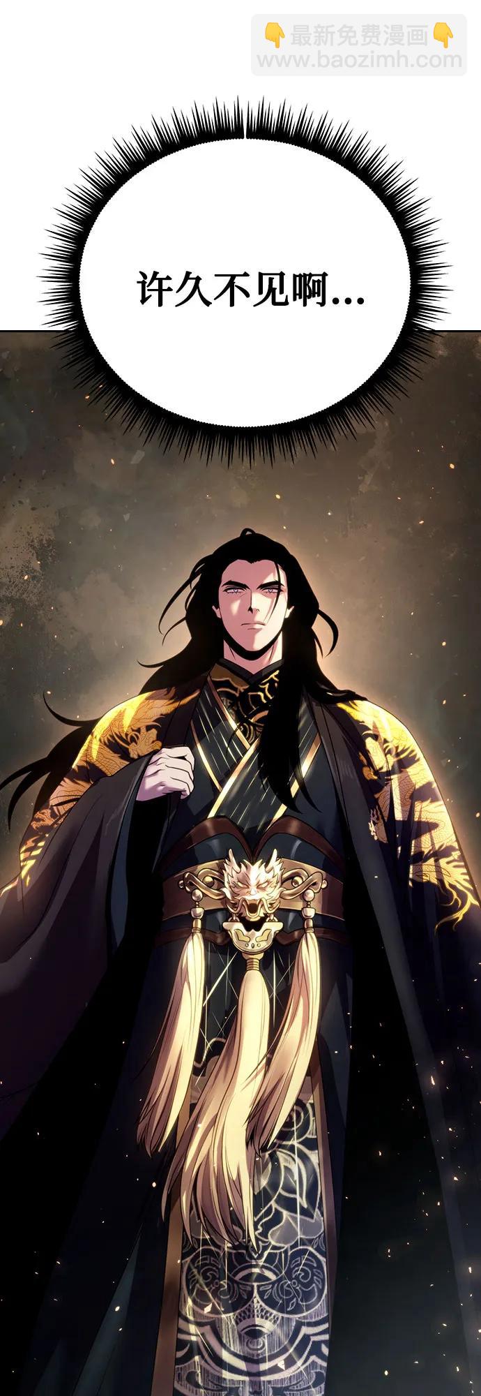 魔道轉生記 - 第50話(2/3) - 1