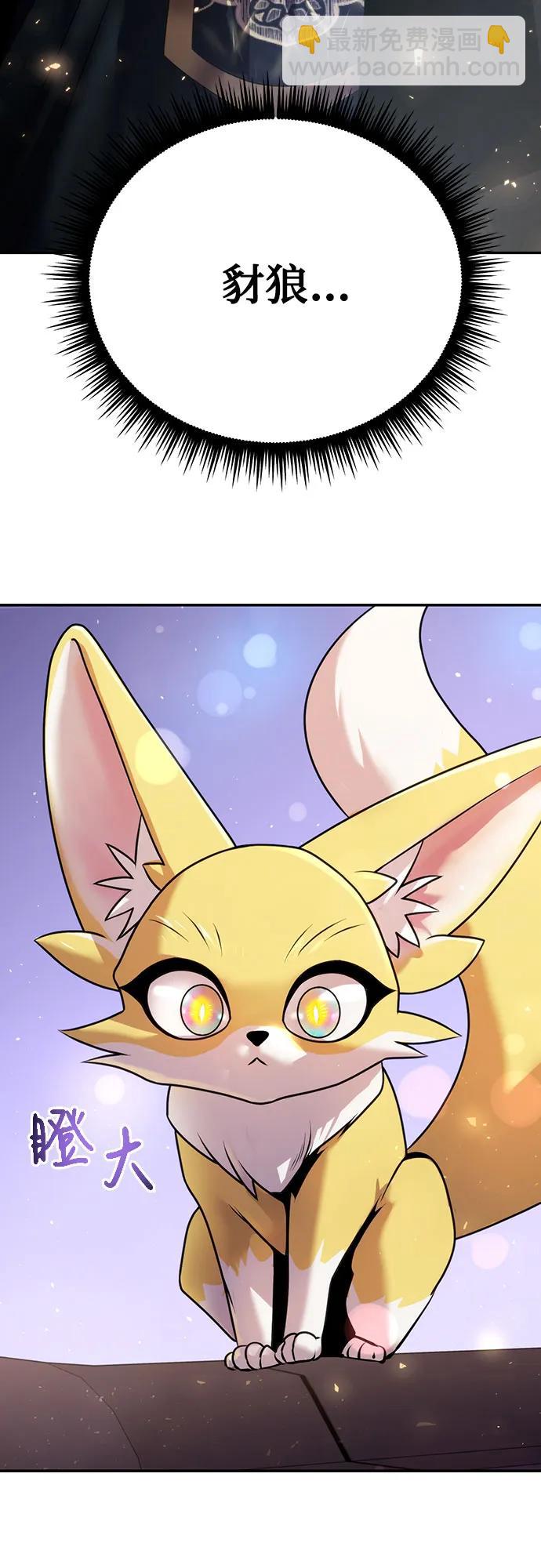 魔道轉生記 - 第50話(2/3) - 2