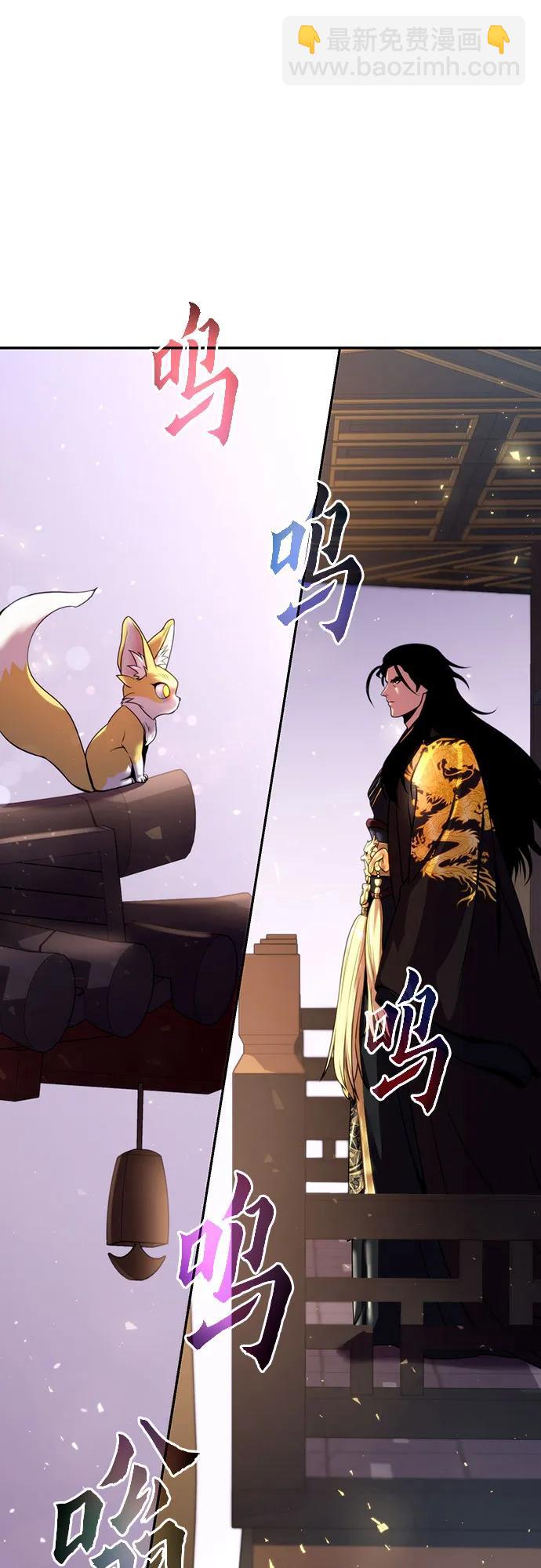 魔道轉生記 - 第50話(2/3) - 3