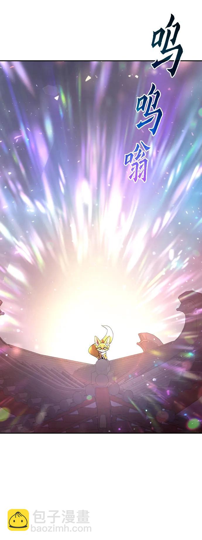 魔道轉生記 - 第50話(2/3) - 5