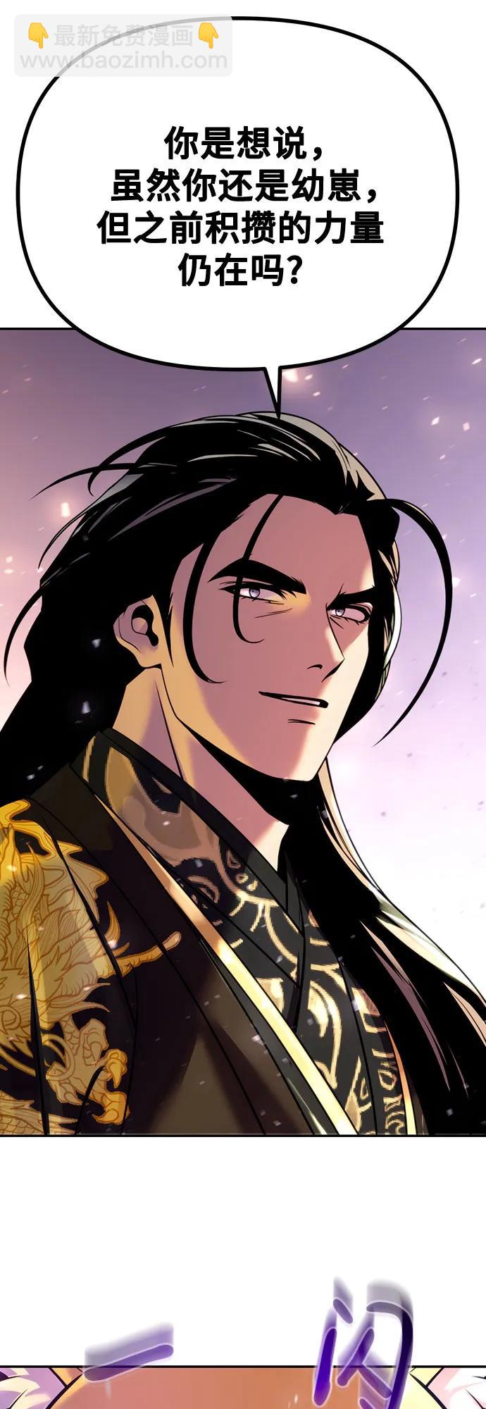 魔道轉生記 - 第50話(2/3) - 6