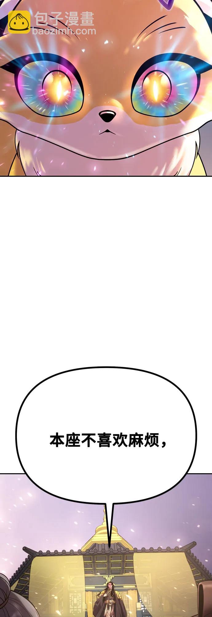 魔道轉生記 - 第50話(2/3) - 7