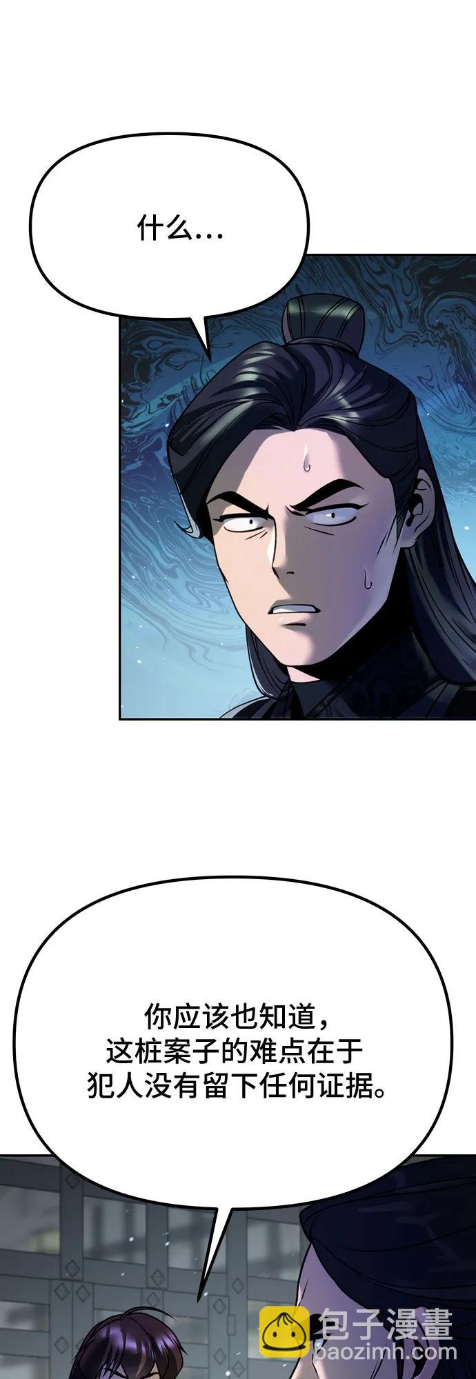 魔道轉生記 - 第50話(1/3) - 7