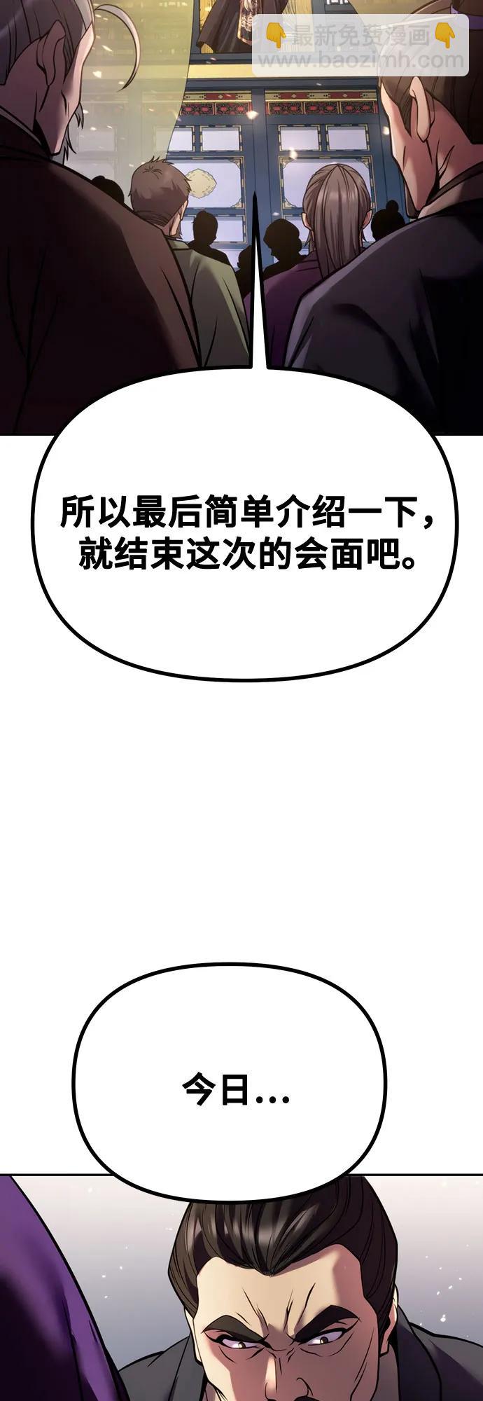 魔道轉生記 - 第50話(2/3) - 8