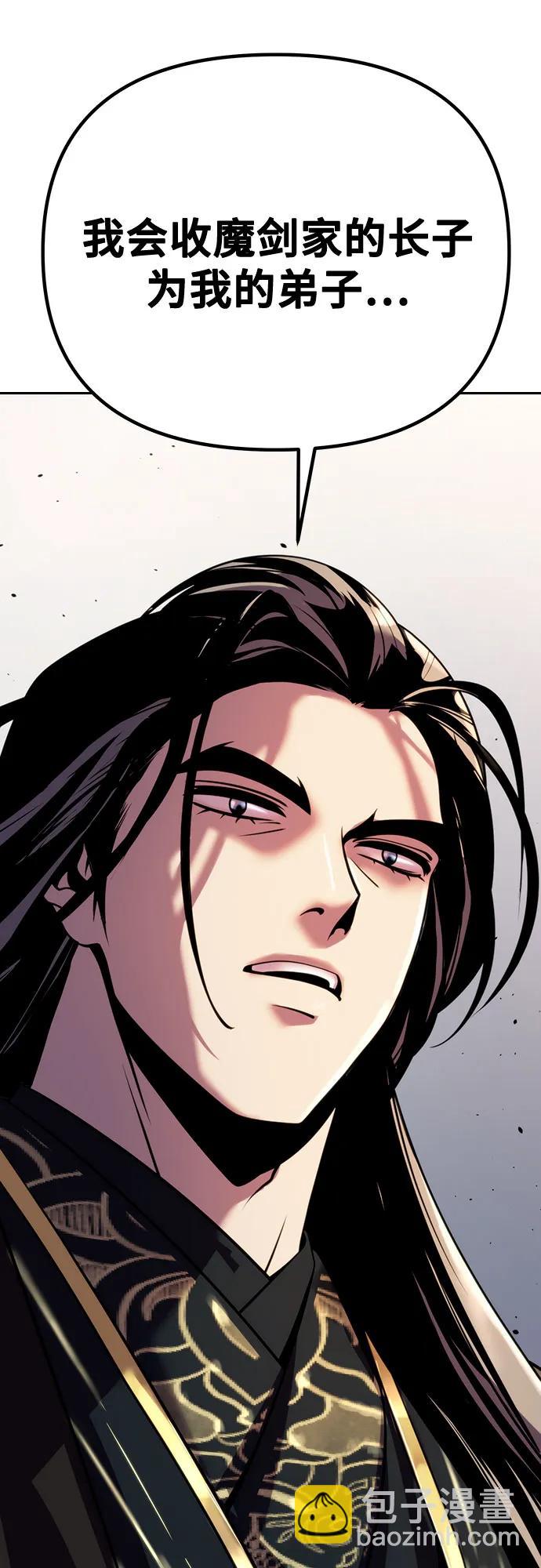 魔道轉生記 - 第50話(2/3) - 4