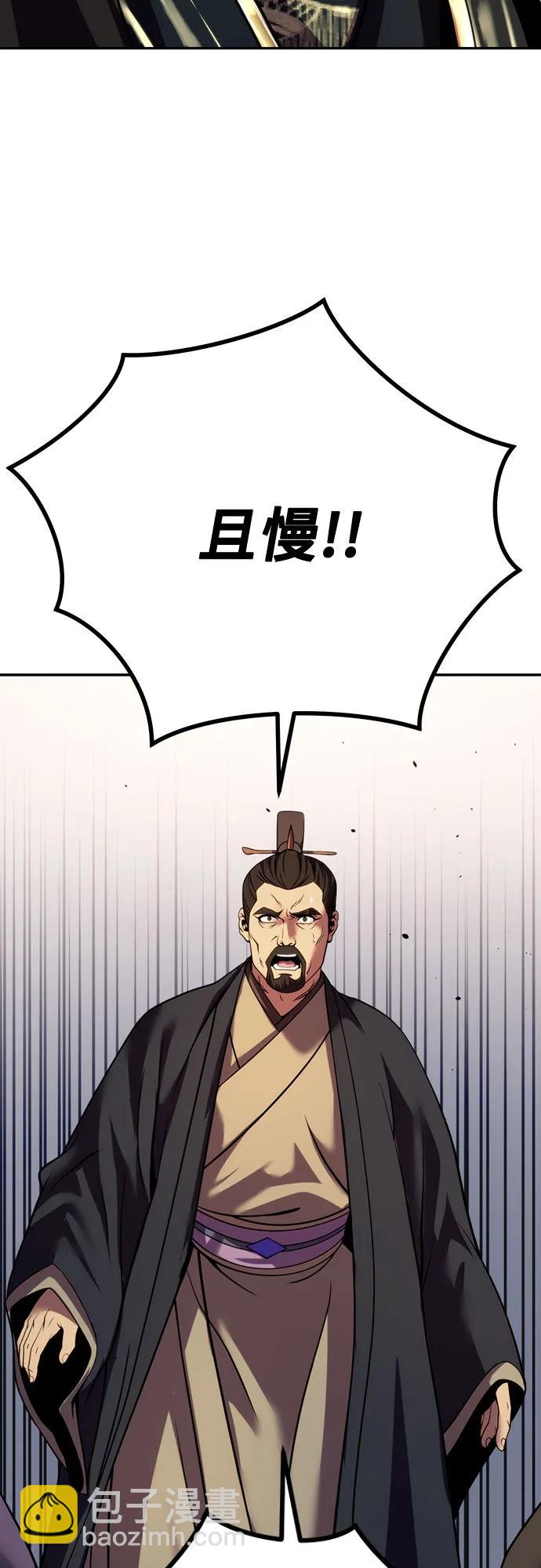 魔道轉生記 - 第50話(2/3) - 5