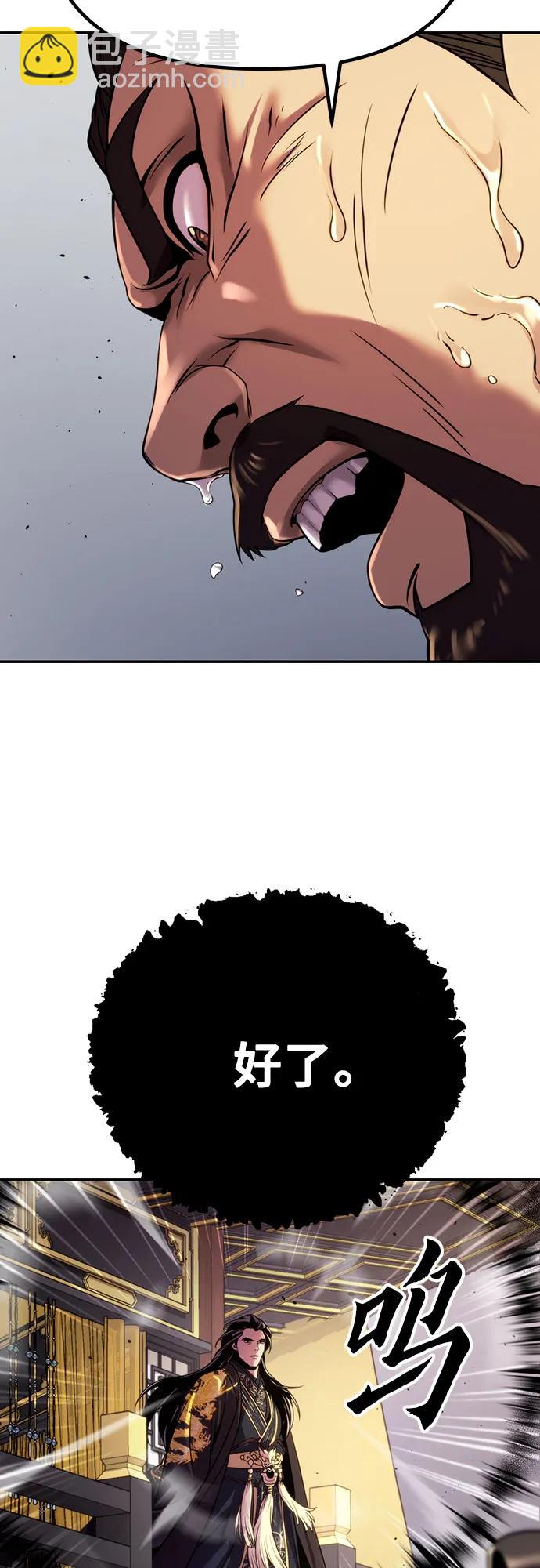 魔道轉生記 - 第50話(2/3) - 7