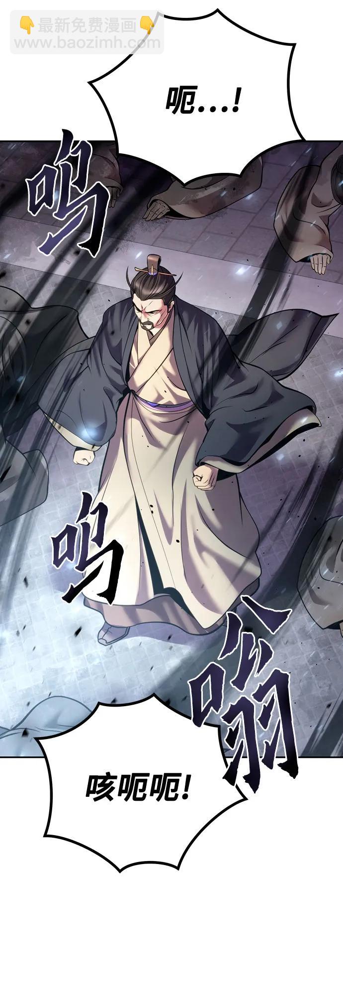 魔道轉生記 - 第50話(2/3) - 1