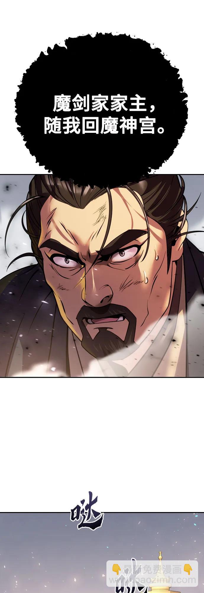 魔道轉生記 - 第50話(2/3) - 2