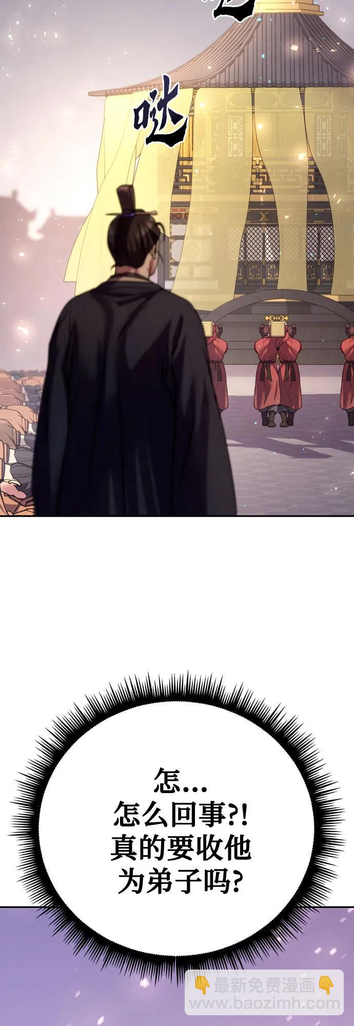 魔道轉生記 - 第50話(2/3) - 3