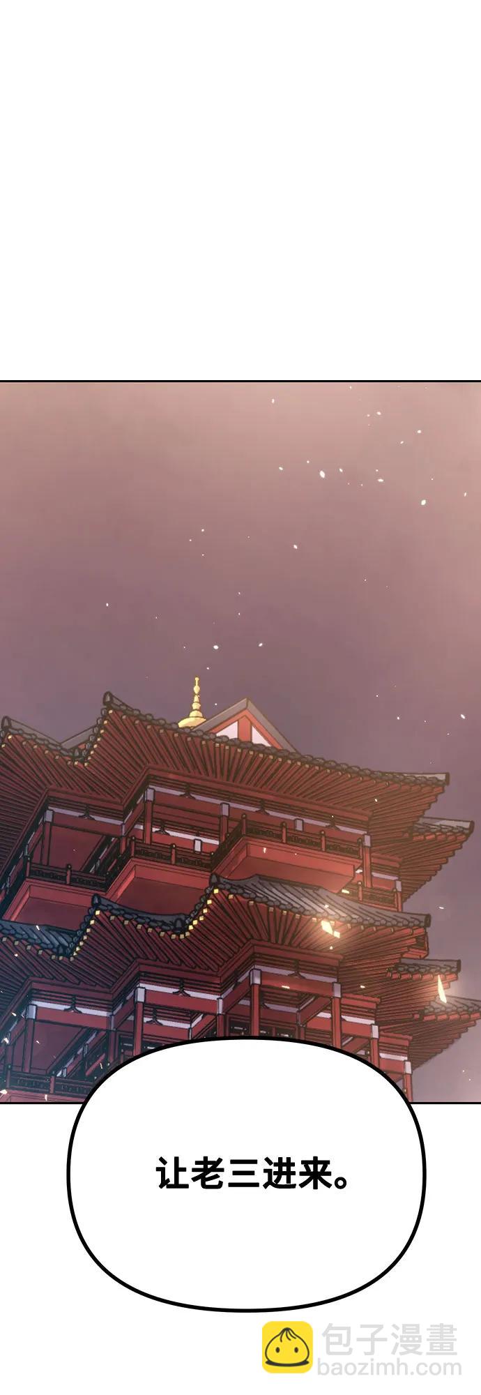 魔道轉生記 - 第50話(2/3) - 5