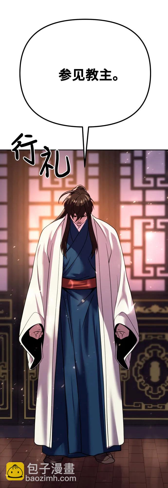 魔道轉生記 - 第50話(2/3) - 6