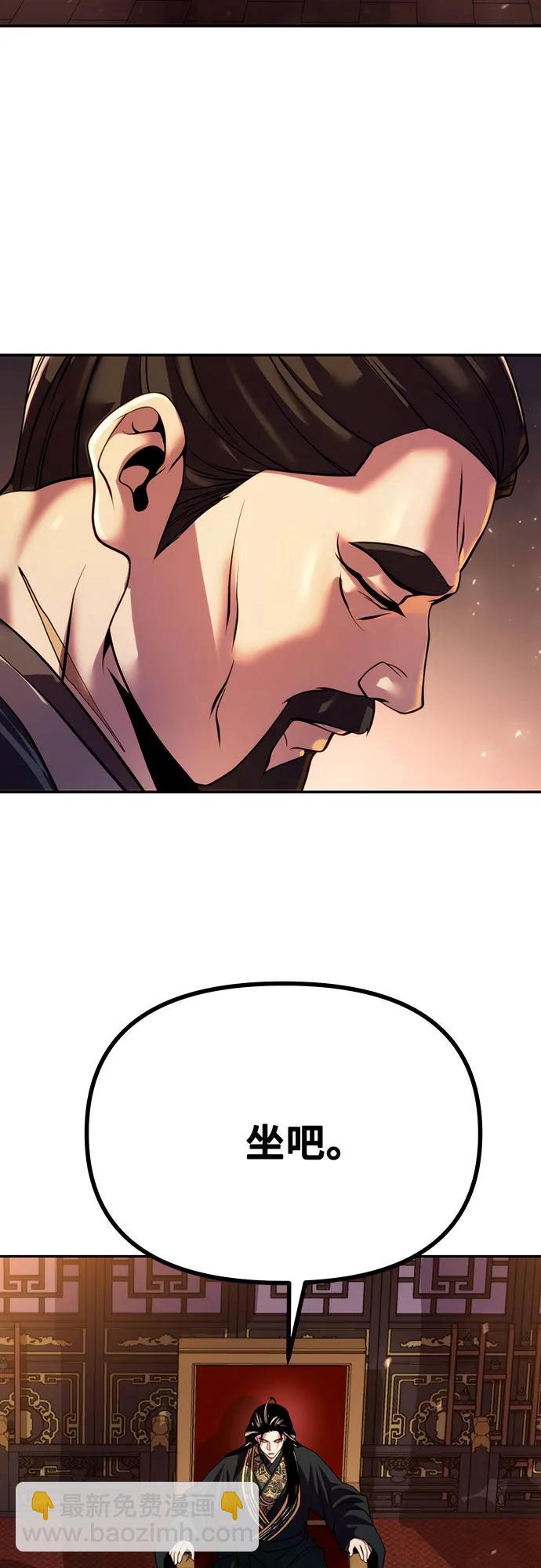 魔道轉生記 - 第50話(2/3) - 7