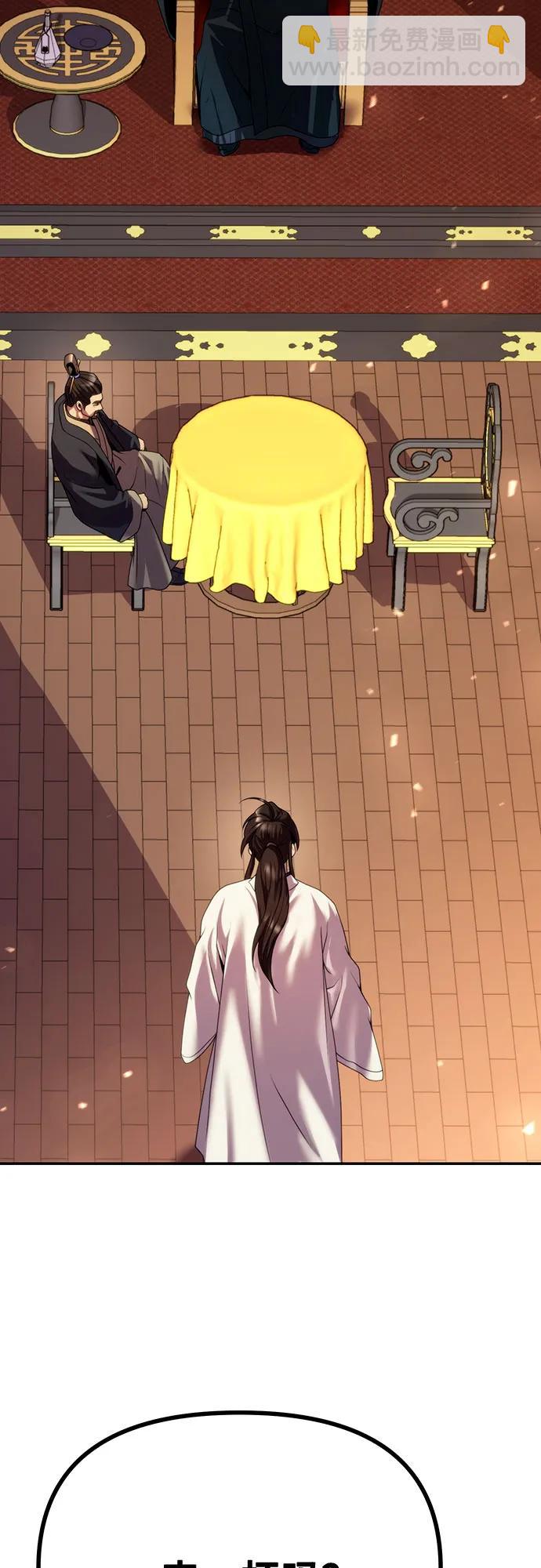 魔道轉生記 - 第50話(2/3) - 8