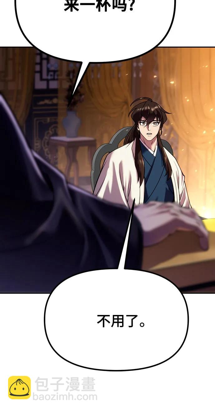 魔道轉生記 - 第50話(2/3) - 1