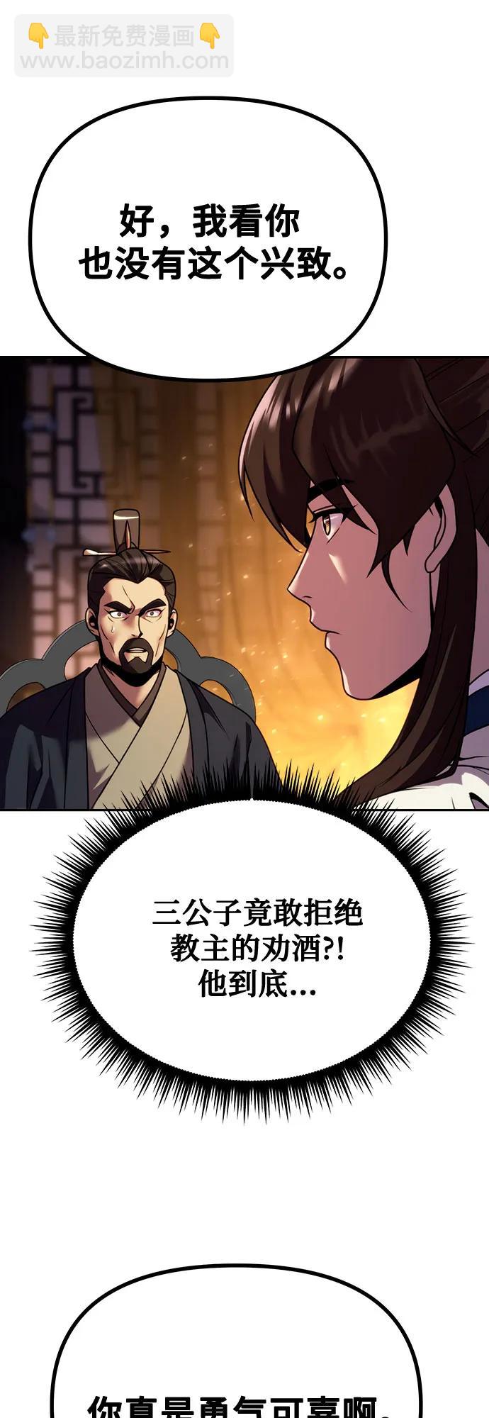 魔道轉生記 - 第50話(2/3) - 2