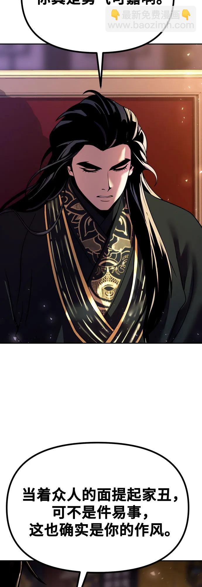 魔道轉生記 - 第50話(2/3) - 3