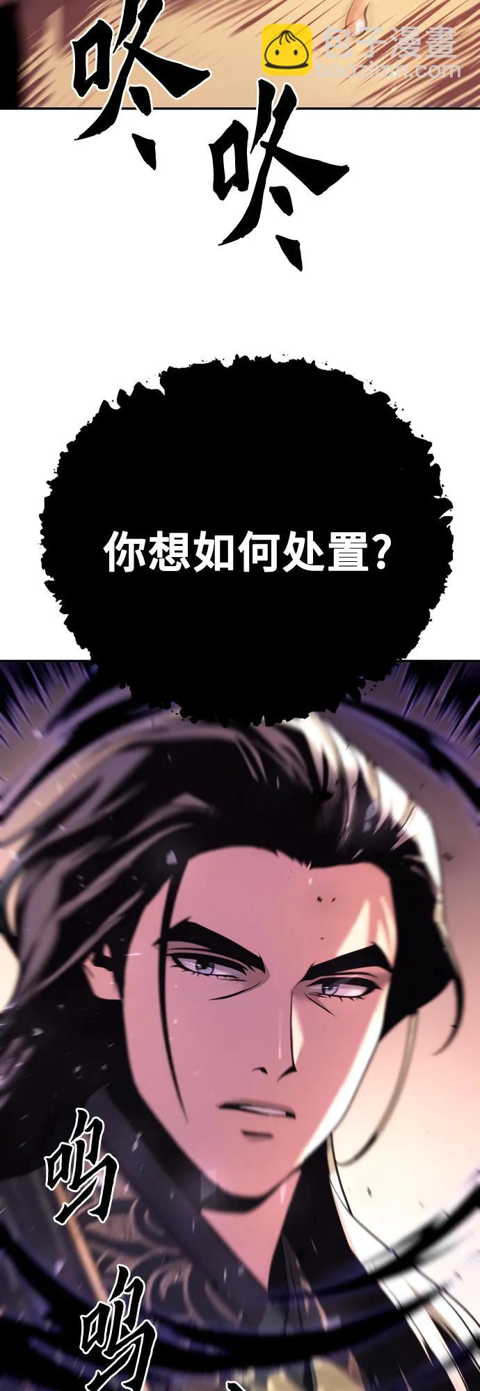 魔道轉生記 - 第50話(2/3) - 5