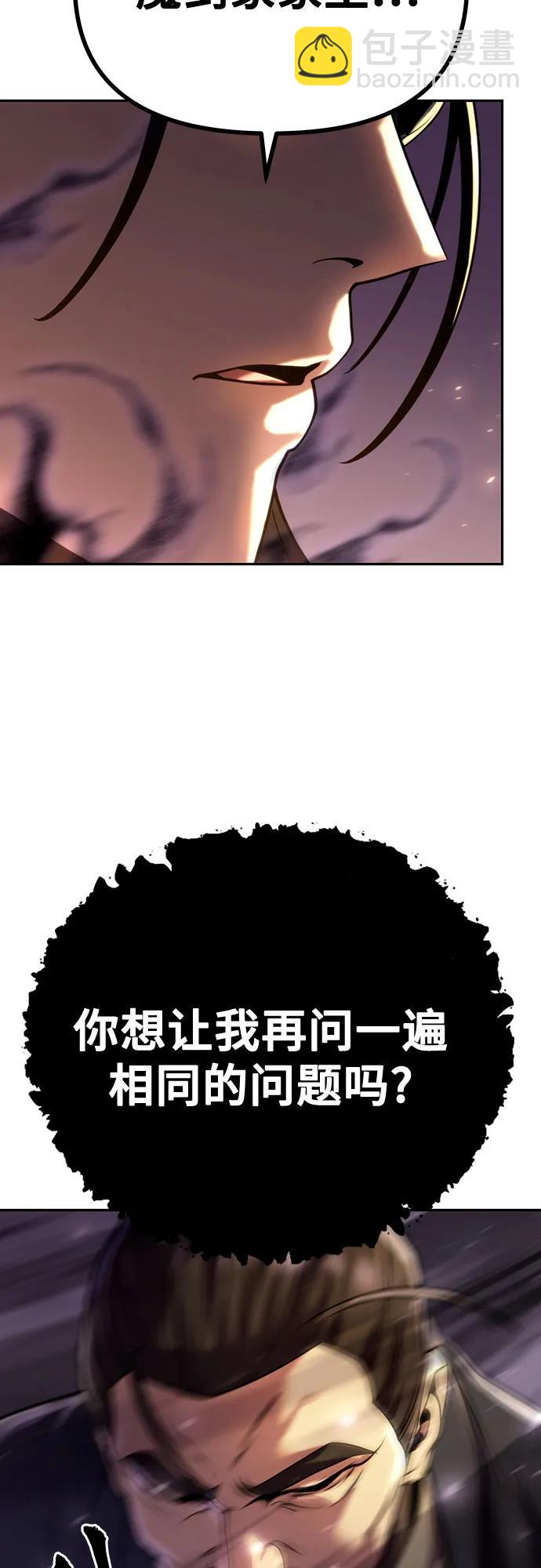 魔道轉生記 - 第50話(2/3) - 8