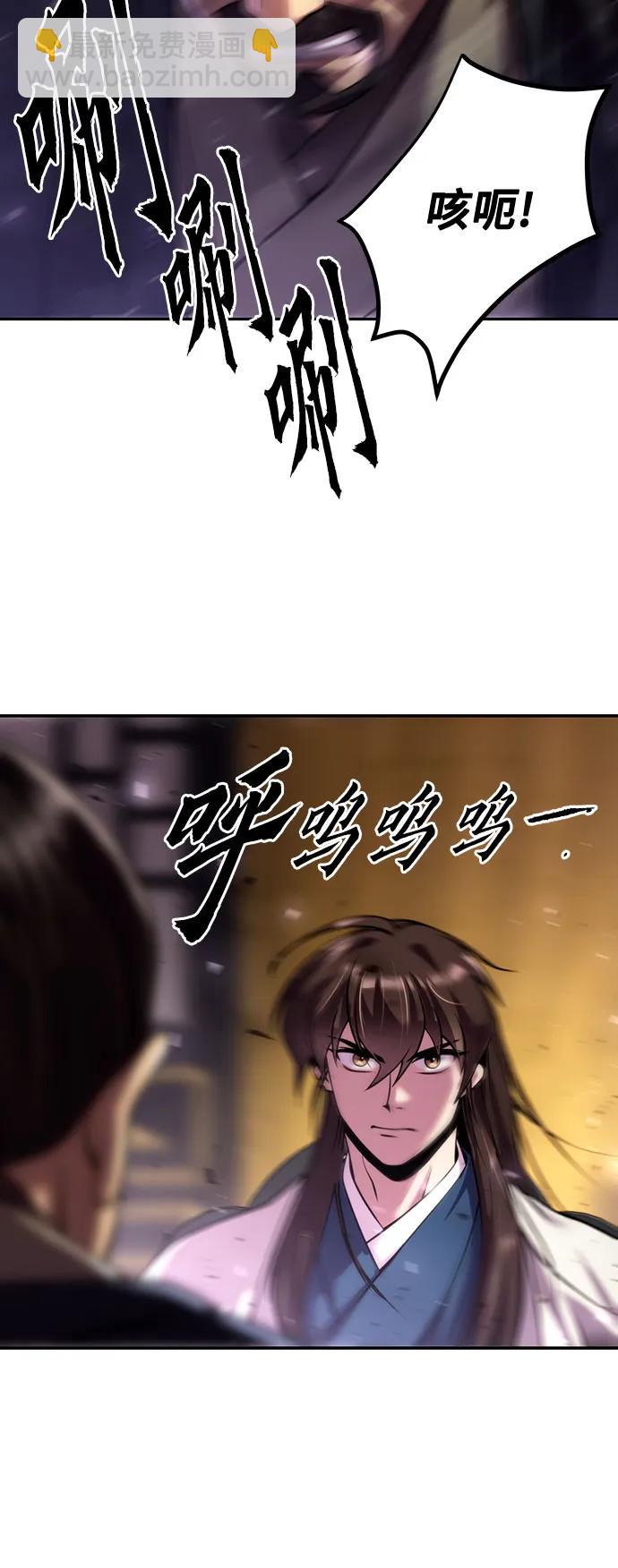 魔道轉生記 - 第50話(2/3) - 1