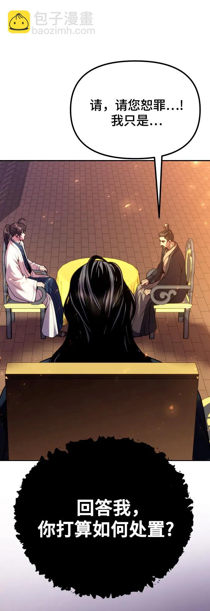 魔道轉生記 - 第50話(2/3) - 2