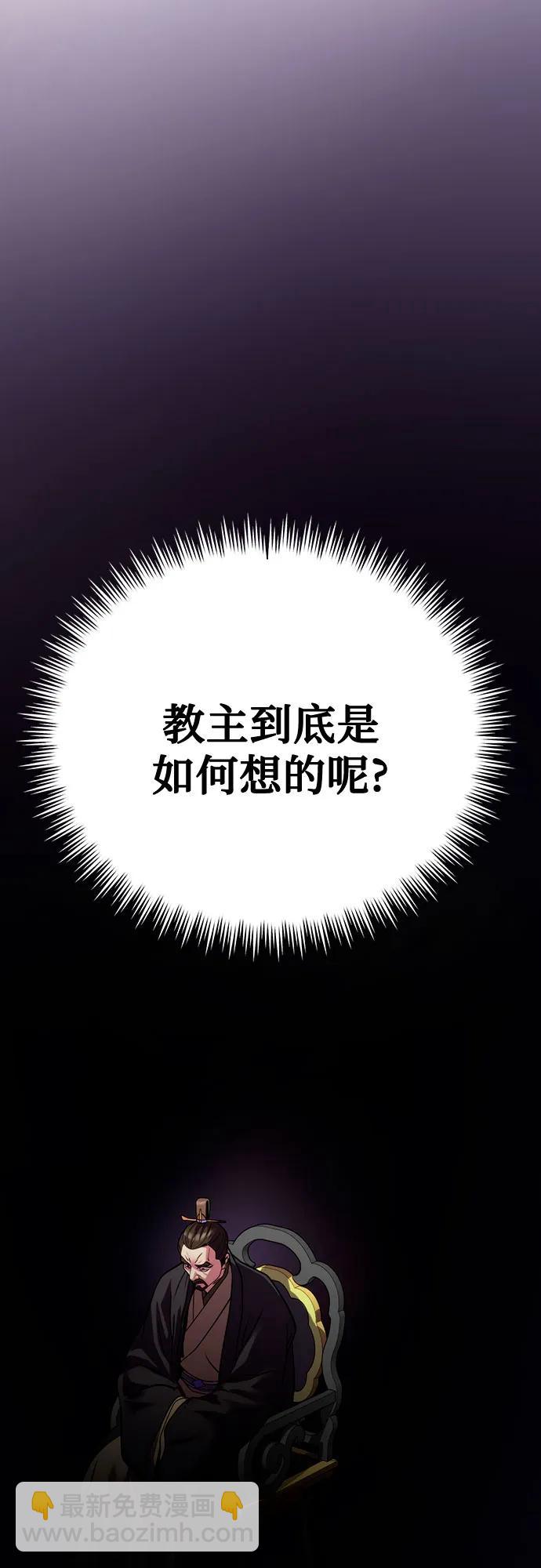 魔道轉生記 - 第50話(2/3) - 3