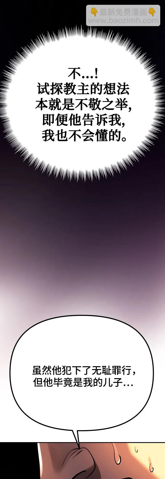 魔道轉生記 - 第50話(2/3) - 4