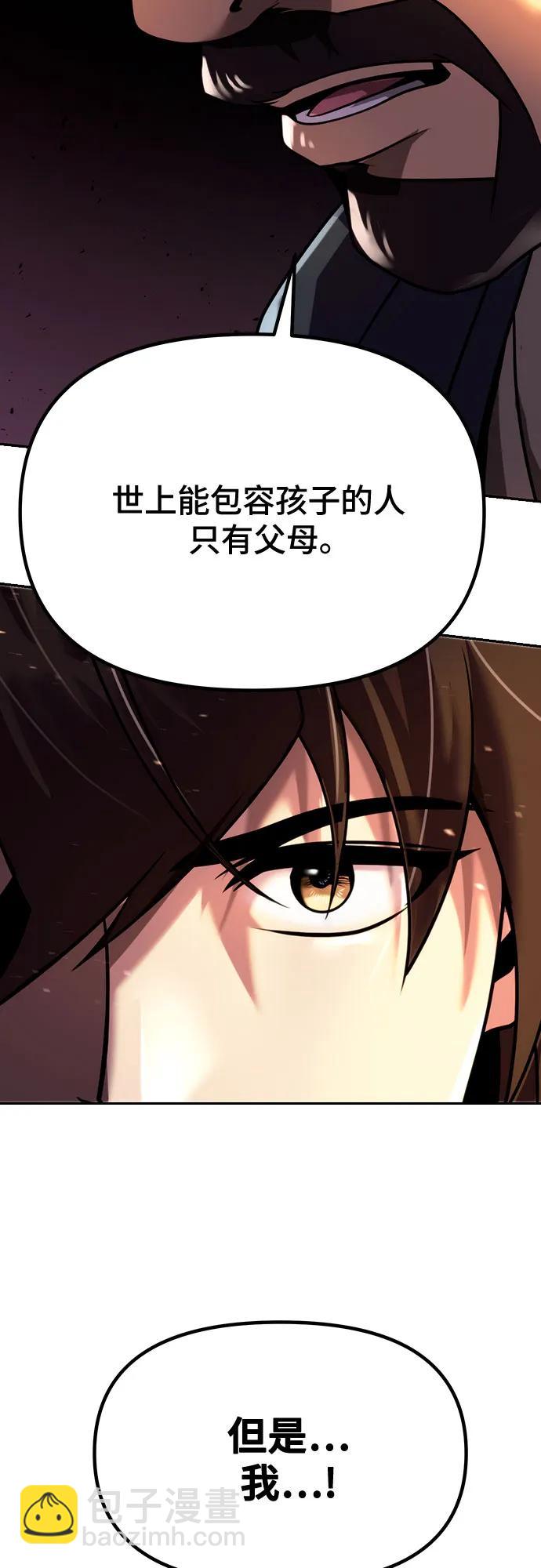 魔道轉生記 - 第50話(2/3) - 5